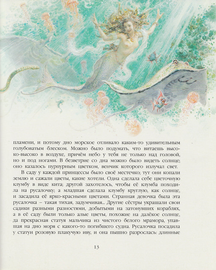Х. Андерсен. Сказки (пер. А. Ганзен, илл. А. Ломаев)-Андерсен Х.-Азбука-Lookomorie