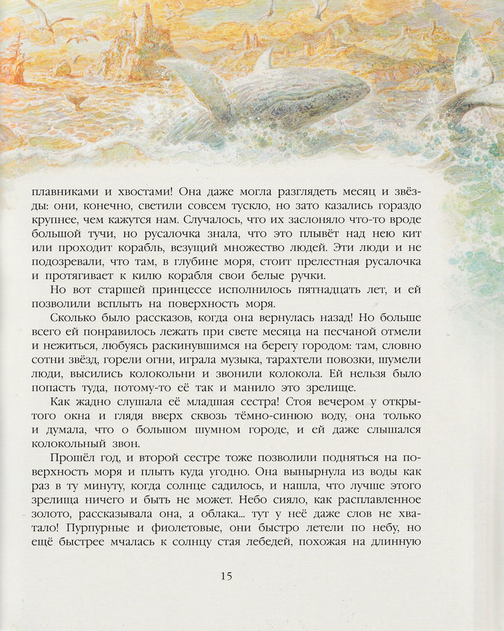 Х. Андерсен. Сказки (пер. А. Ганзен, илл. А. Ломаев)-Андерсен Х.-Азбука-Lookomorie