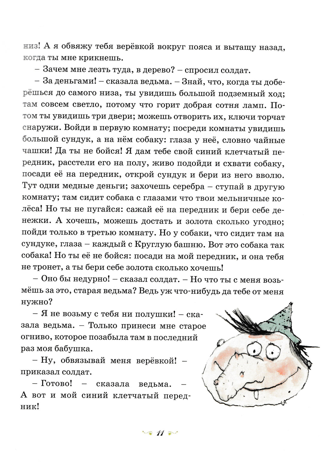 Андерсен Х. Самые любимые сказки (пер. А. Ганзен, илл. С. Брикс)-Брикс С.-Махаон-Lookomorie