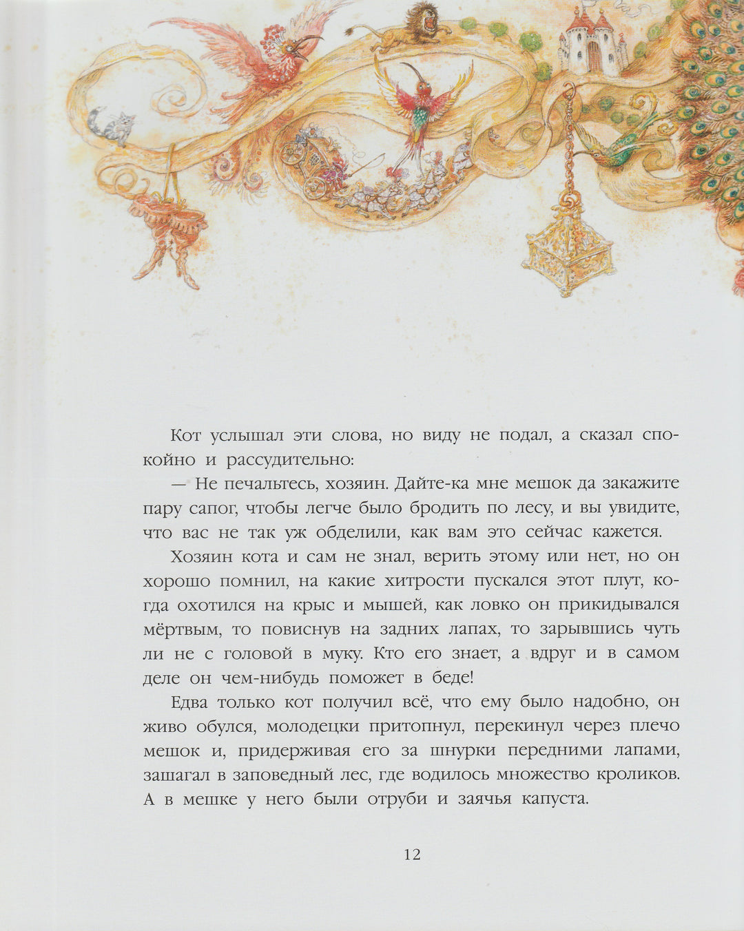 Шарль Перро. Ханс Кристиан Андерсен. Братья Гримм. Сказки (илл. А. Ломаев) (раритет)-Андерсен Х.-Азбука-Lookomorie