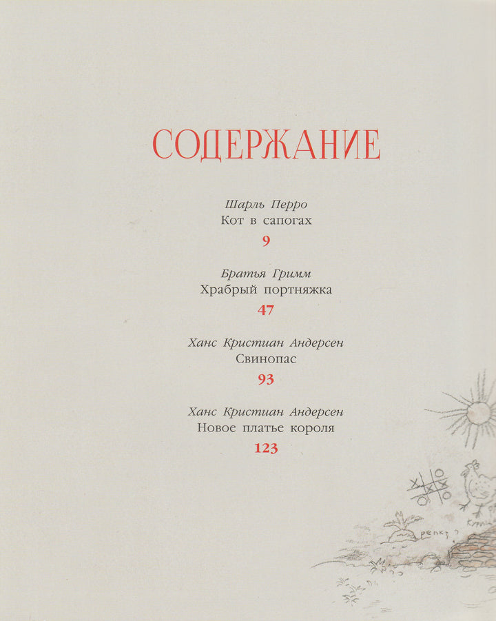 Шарль Перро. Ханс Кристиан Андерсен. Братья Гримм. Сказки (илл. А. Ломаев) (раритет)-Андерсен Х.-Азбука-Lookomorie