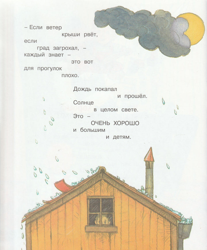 В. Маяковский: Что такое хорошо и что такое плохо? Стихи-Маяковский В.-Махаон-Lookomorie