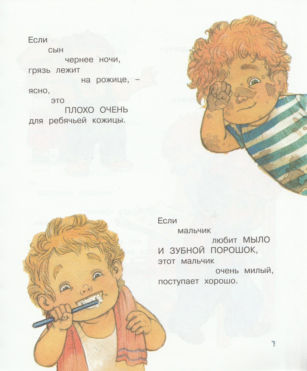 В. Маяковский: Что такое хорошо и что такое плохо? Стихи-Маяковский В.-Махаон-Lookomorie