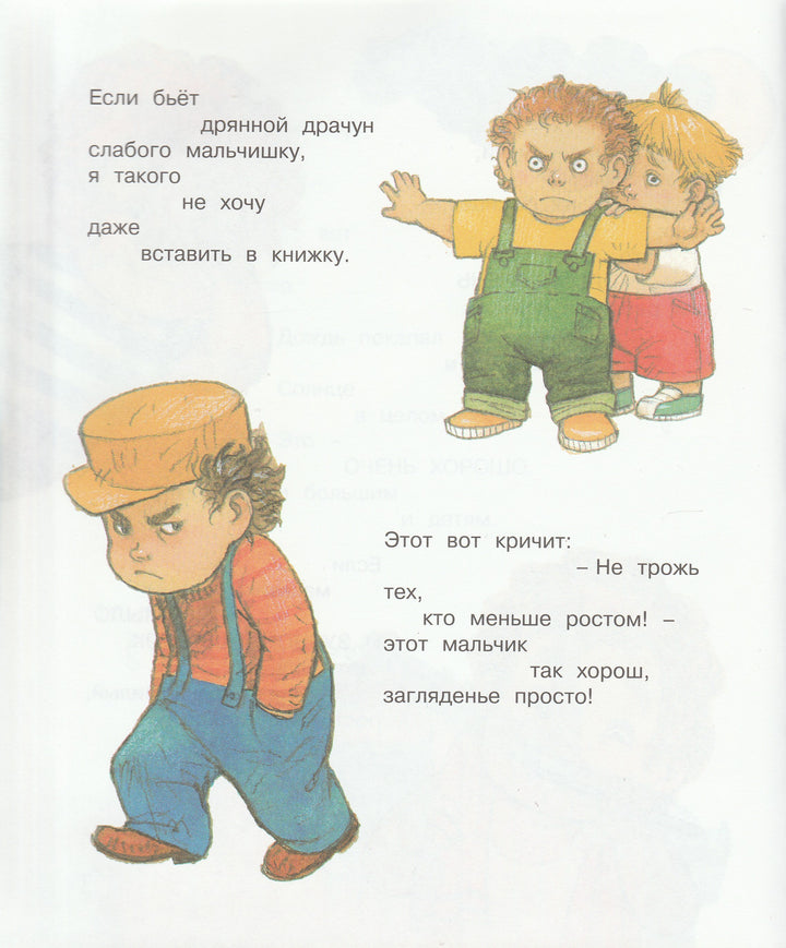 В. Маяковский: Что такое хорошо и что такое плохо? Стихи-Маяковский В.-Махаон-Lookomorie