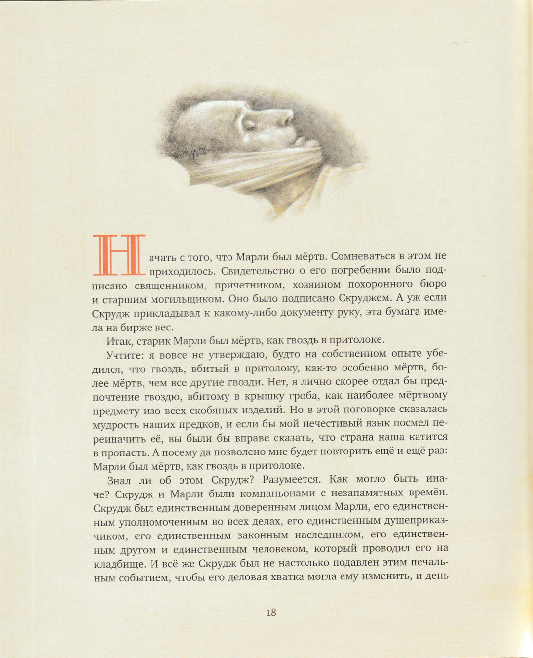 Рождественская елка (илл. Р. Ингпен). Золотая коллекция мировой литературы-Диккенс Ч.-Махаон-Lookomorie