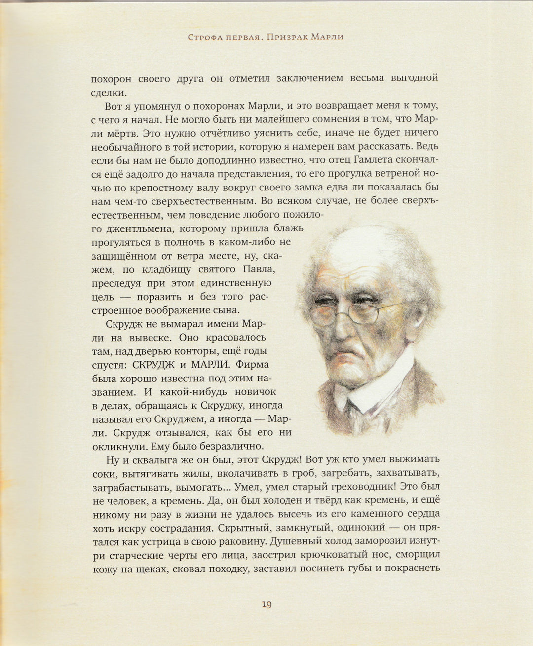 Рождественская елка (илл. Р. Ингпен). Золотая коллекция мировой литературы-Диккенс Ч.-Махаон-Lookomorie