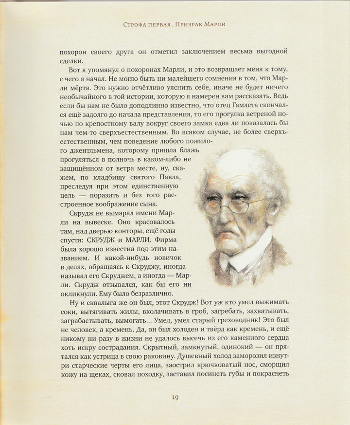 Рождественская елка (илл. Р. Ингпен). Золотая коллекция мировой литературы-Диккенс Ч.-Махаон-Lookomorie