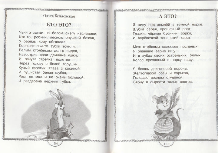 Полная хрестоматия для дошкольников-Коллектив авторов-Махаон-Lookomorie