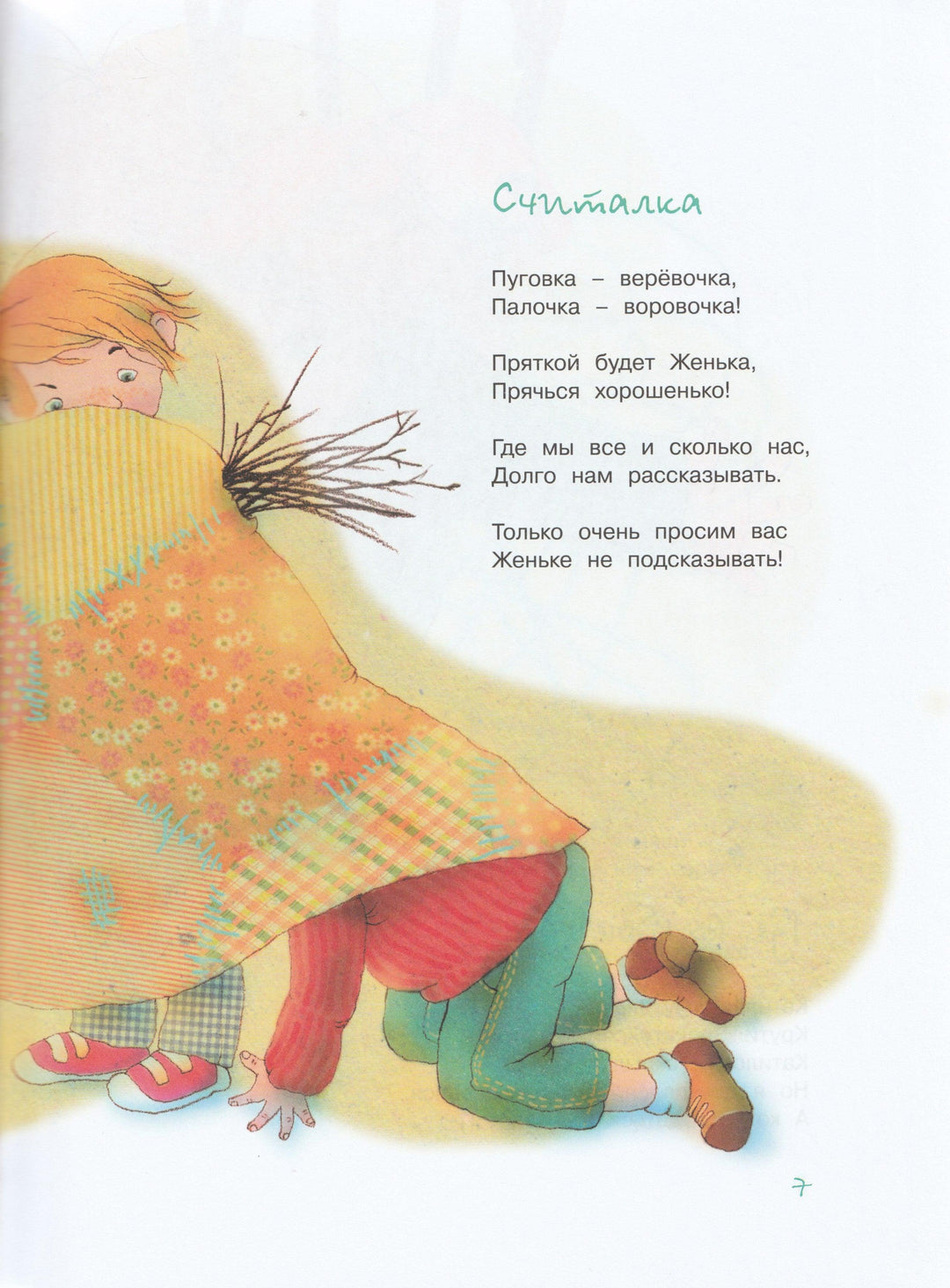 Хармс Д. Большая книга стихов, сказок и веселых историй-Хармс Д.-Махаон-Lookomorie