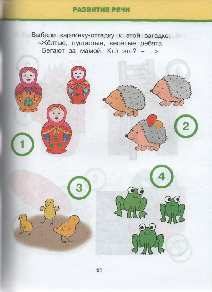 Новые тесты для детей 3-4 лет. Умные книжки-Земцова О.-Махаон-Lookomorie