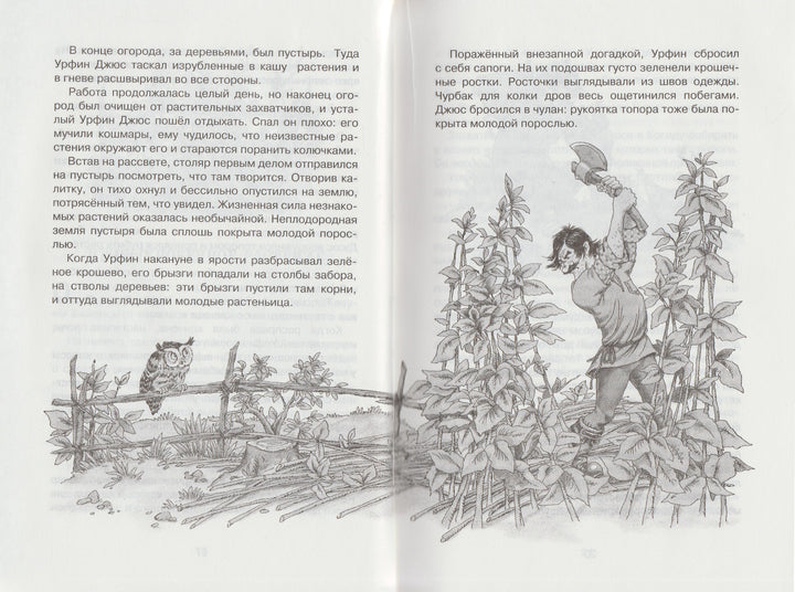 Волков А. Урфин Джюс и его деревянные солдаты. Чтение-лучшее учение-Волков А.-Махаон-Lookomorie