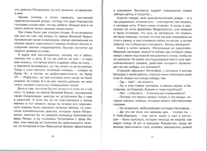 Э. Кестнер. Эмиль и сыщики. Чтение - лучшее учение-Кестнер Э.-Махаон-Lookomorie