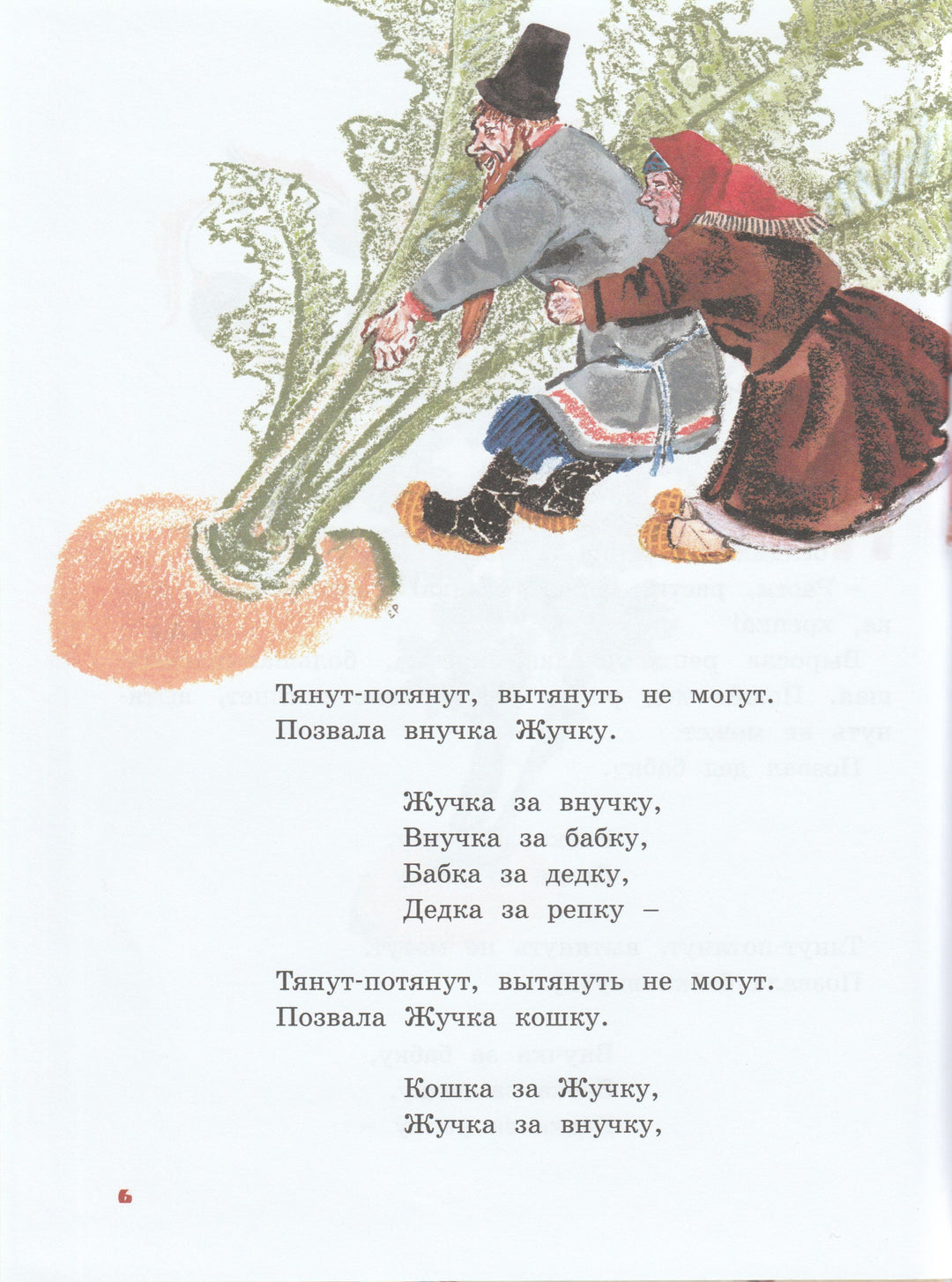 Лиса и Медведь (илл. Е. Рачев)-Ушинский К.-Махаон-Lookomorie