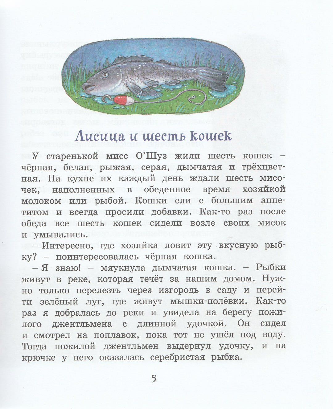 Блайтон Э. Медвежонок Тедди и другие сказки-Блайтон Э.-Азбука-Аттикус-Lookomorie