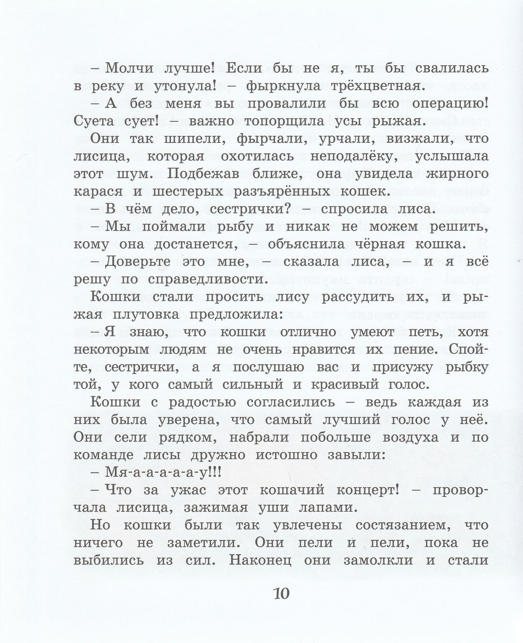 Блайтон Э. Медвежонок Тедди и другие сказки-Блайтон Э.-Азбука-Аттикус-Lookomorie