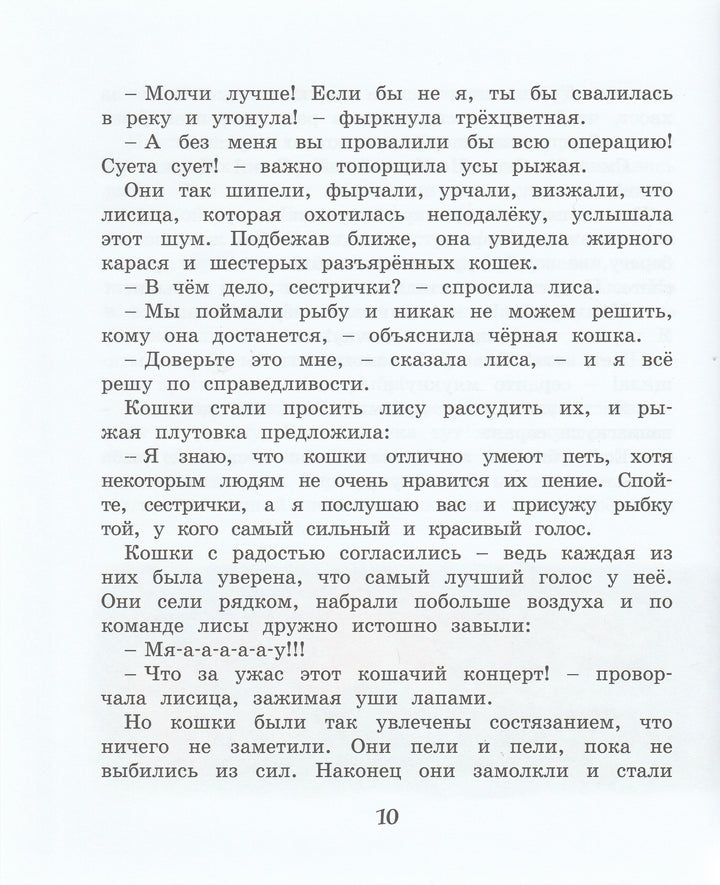 Блайтон Э. Медвежонок Тедди и другие сказки-Блайтон Э.-Азбука-Аттикус-Lookomorie