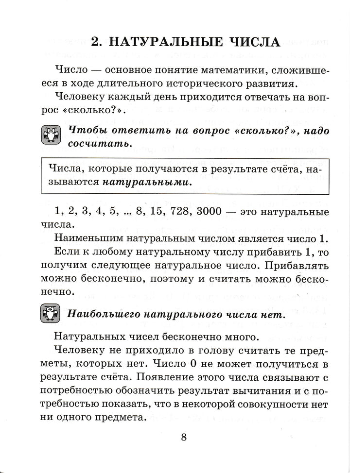 Справочник школьника по математике. 1-4 классы. Все темы программы. Пояснительные материалы-Хлебникова Л.-Литера-Lookomorie