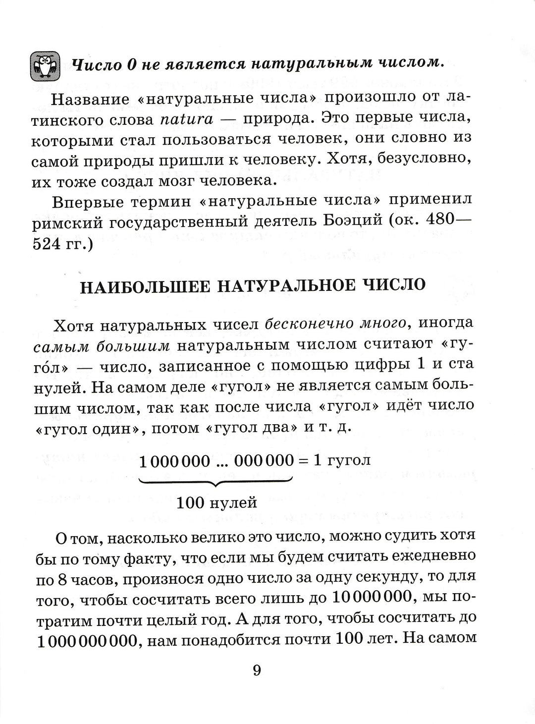 Справочник школьника по математике. 1-4 классы. Все темы программы. Пояснительные материалы-Хлебникова Л.-Литера-Lookomorie