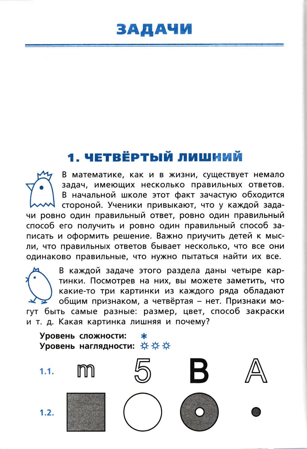 Математика в твоих руках. Начальная школа-Калинина А.-ВАКО-Lookomorie