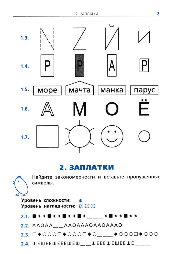 Математика в твоих руках. Начальная школа-Калинина А.-ВАКО-Lookomorie