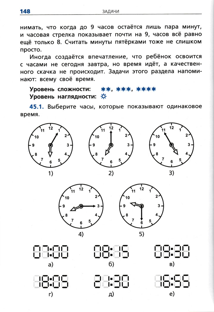 Математика в твоих руках. Начальная школа-Калинина А.-ВАКО-Lookomorie