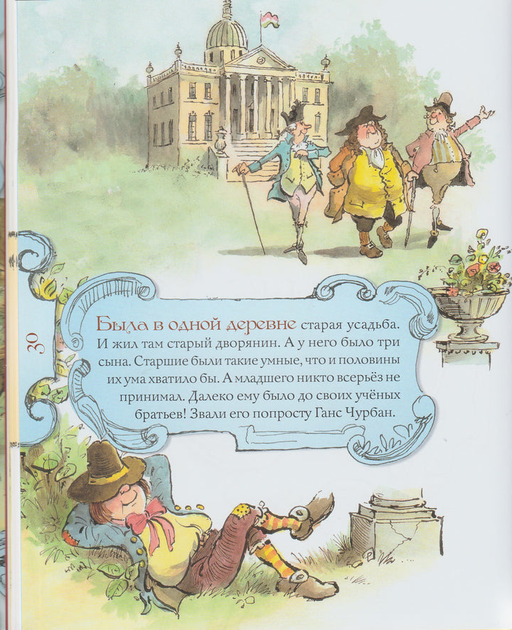 Гадкий утенок (пер. А. и П. Ганзен. илл. Вэла Биро)-Андерсен Х.-Нигма-Lookomorie