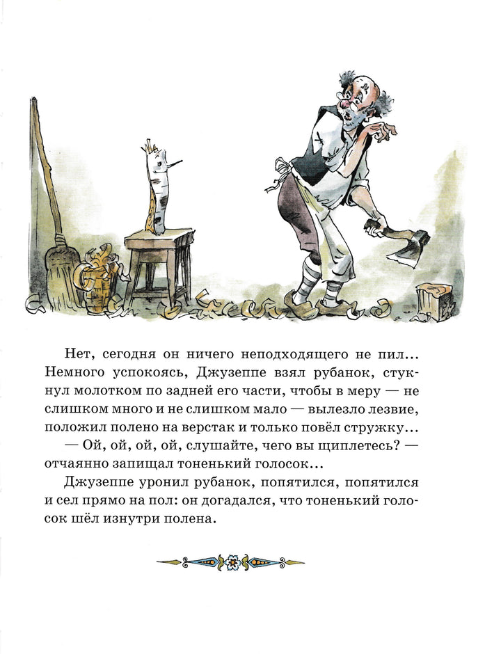 Золотой ключик или приключения Буратино (илл. А. Елисеев)-Толстой А.-НИГМА-Lookomorie