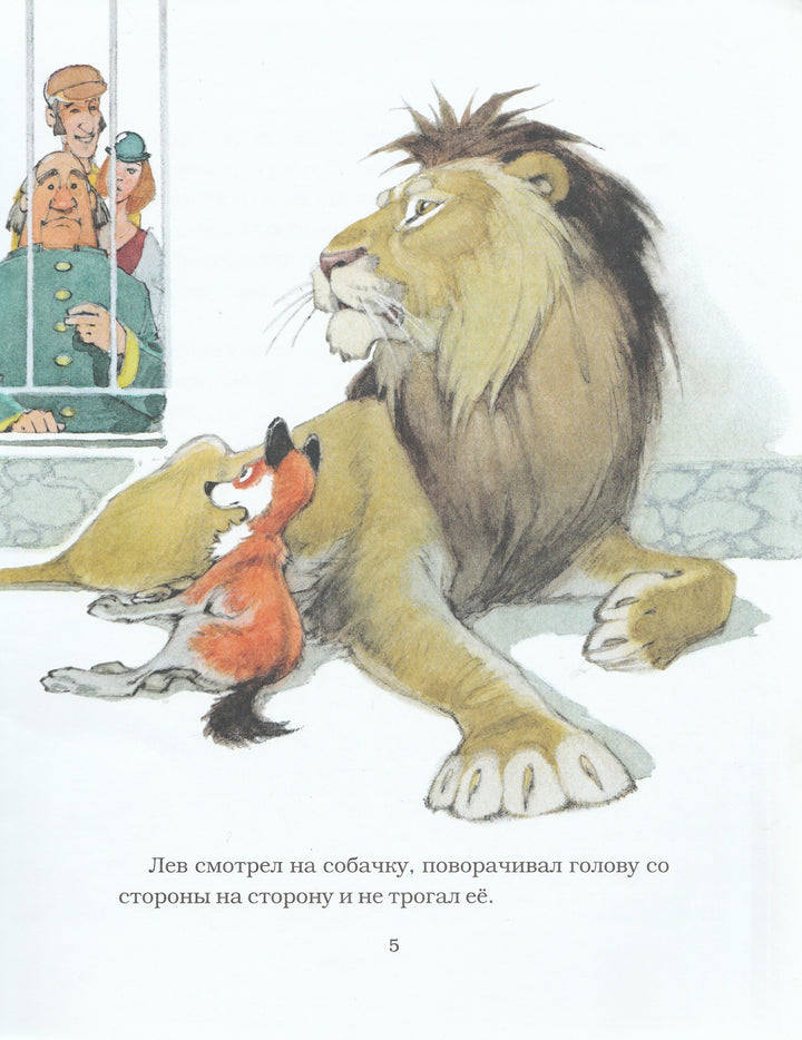 Л. Толстой. Детям. Рассказы-Толстой Л.-Нигма-Lookomorie
