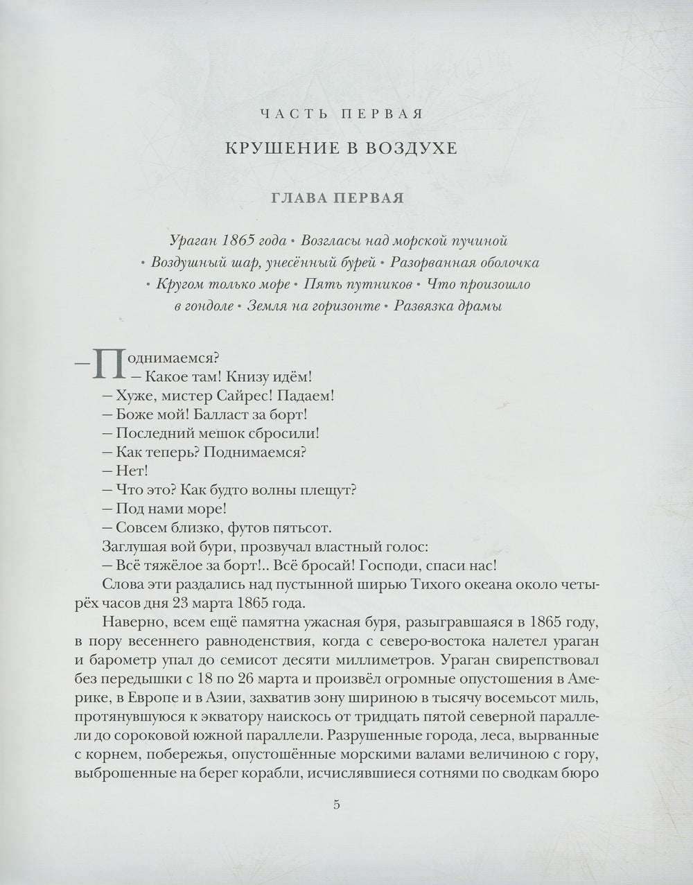 Ж. Верн. Таинственный остров (илл. А. Иткин)-Верн Ж.-Нигма-Lookomorie