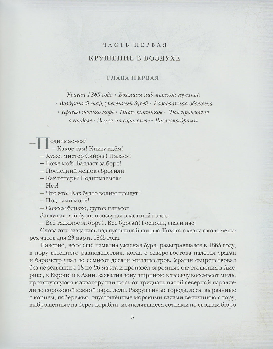 Ж. Верн. Таинственный остров (илл. А. Иткин)-Верн Ж.-Нигма-Lookomorie