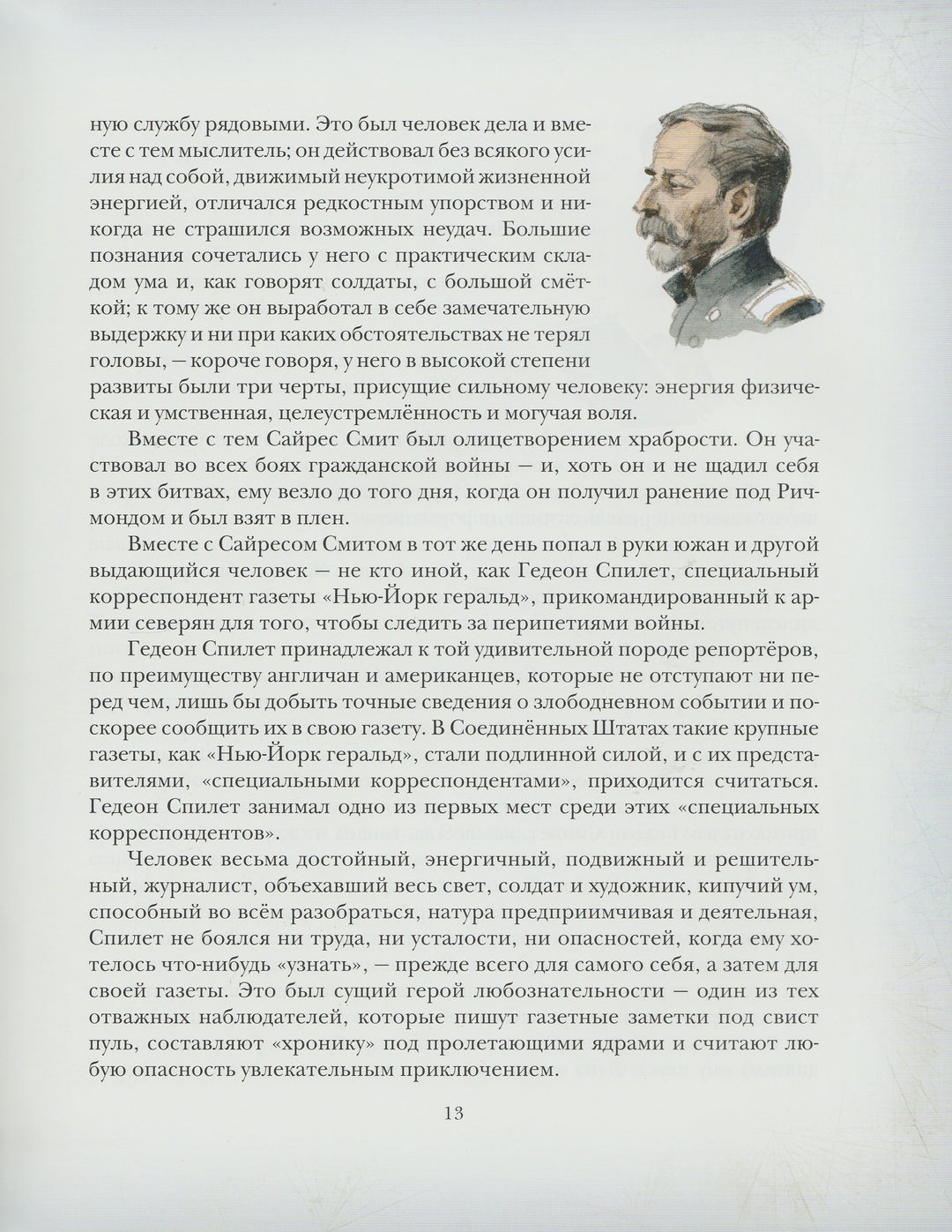 Ж. Верн. Таинственный остров (илл. А. Иткин)-Верн Ж.-Нигма-Lookomorie