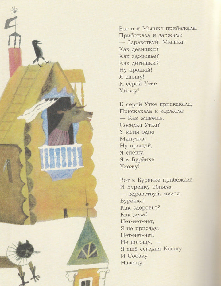 Пивоварова И. Лесные разговоры. Сборник стихов-Пивоварова И.-Нигма-Lookomorie