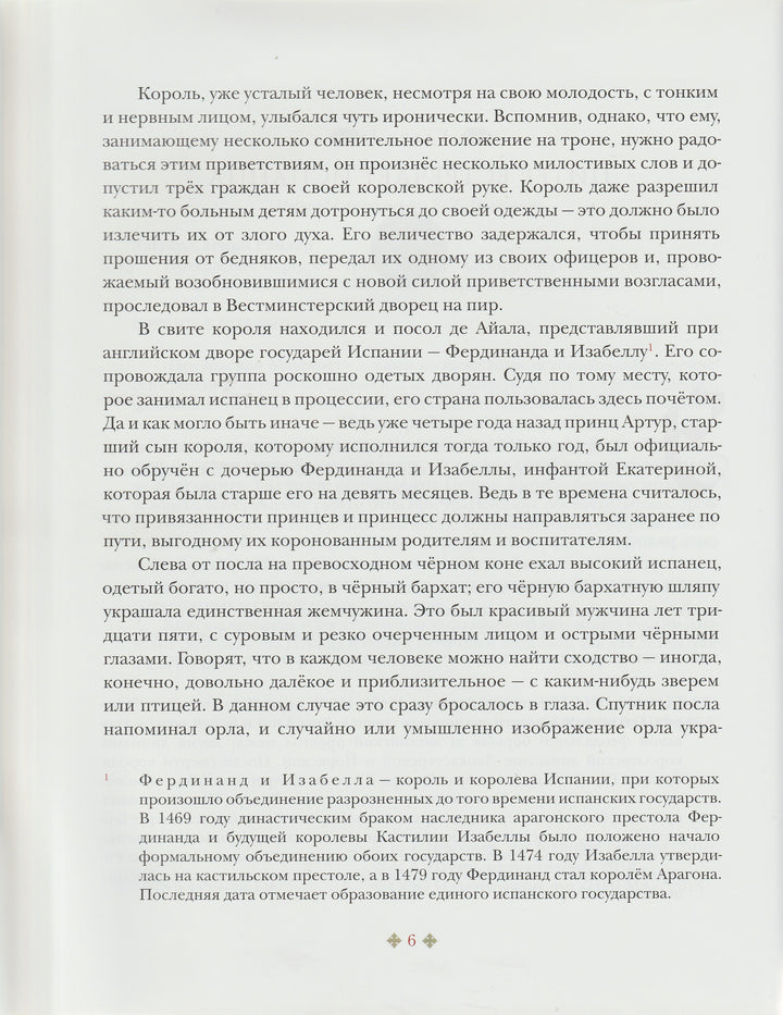 Хаггард Г. Прекрасная Маргарет-Хаггард Г.-Нигма-Lookomorie