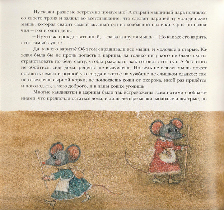 Суп из колбасной палочки-Андерсен Г.-Нигма-Lookomorie