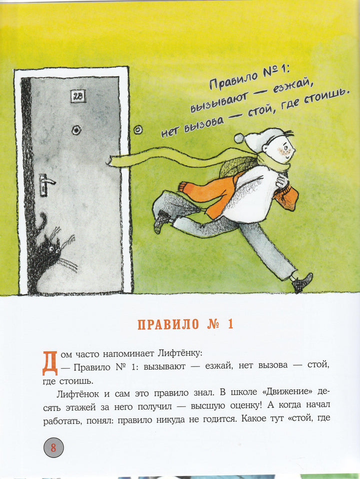 Кто считает этажи?-Кашура А.-Нигма-Lookomorie