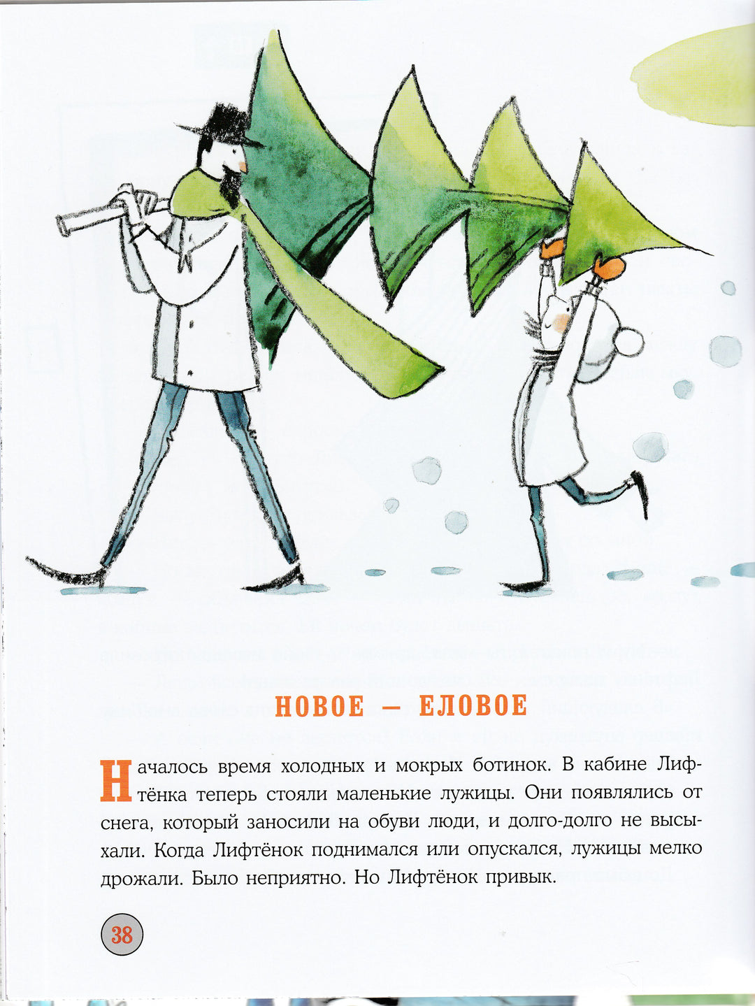 Кто считает этажи?-Кашура А.-Нигма-Lookomorie