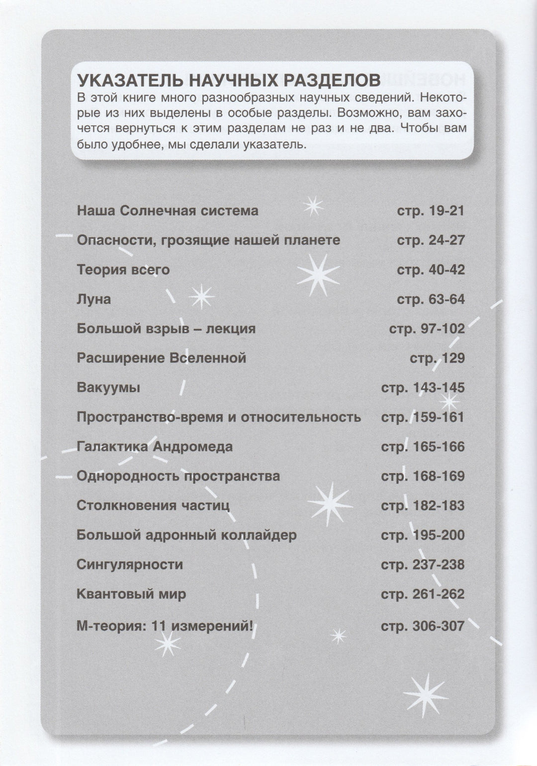 Хокинг Л., Хокинг С. Джордж и Большой Взрыв-Хокинг С.-Розовый жираф-Lookomorie