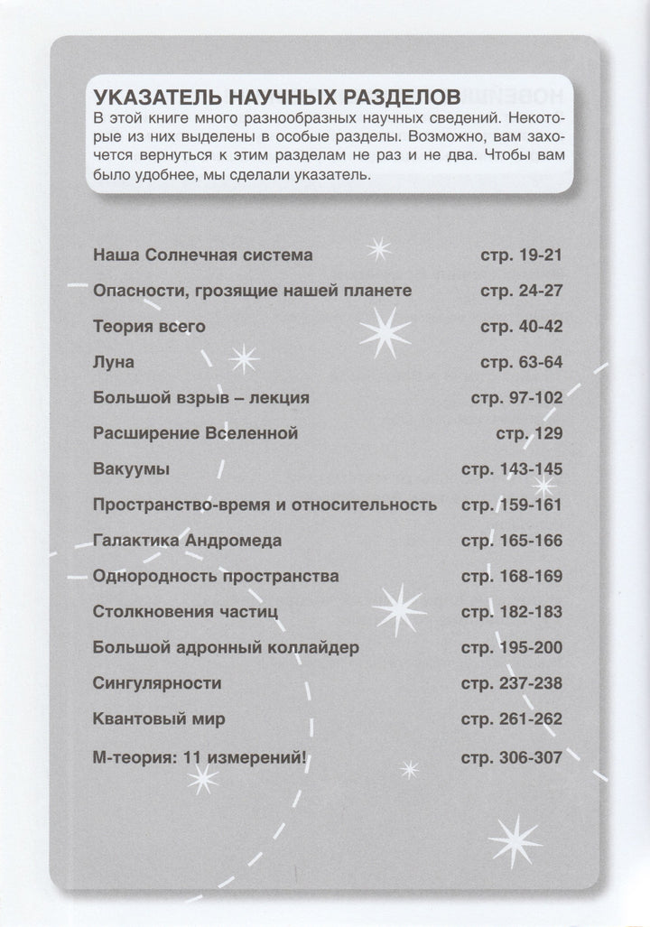 Хокинг Л., Хокинг С. Джордж и Большой Взрыв-Хокинг С.-Розовый жираф-Lookomorie