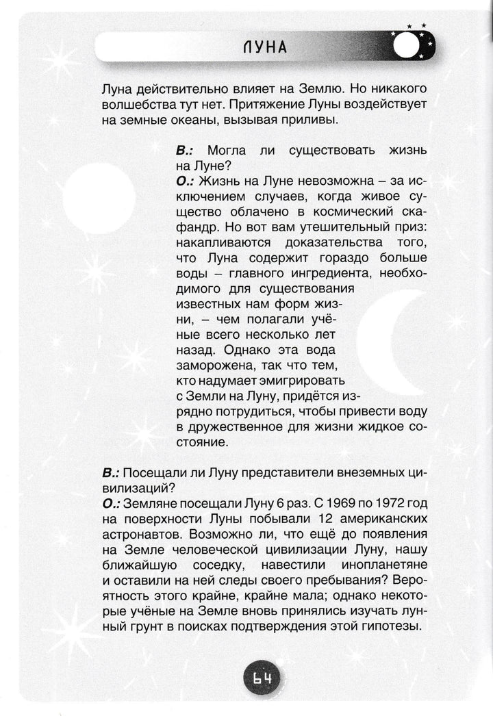 Хокинг Л., Хокинг С. Джордж и Большой Взрыв-Хокинг С.-Розовый жираф-Lookomorie