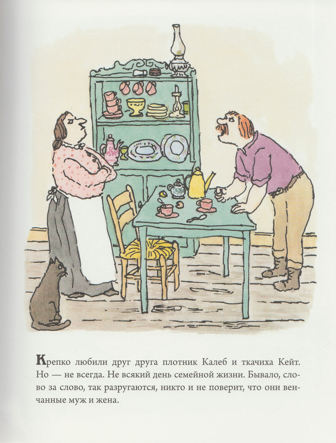 Стайг У. Калеб и Кейт (пер. Варшавер О.)-Стайг Уильям-Розовый жираф-Lookomorie