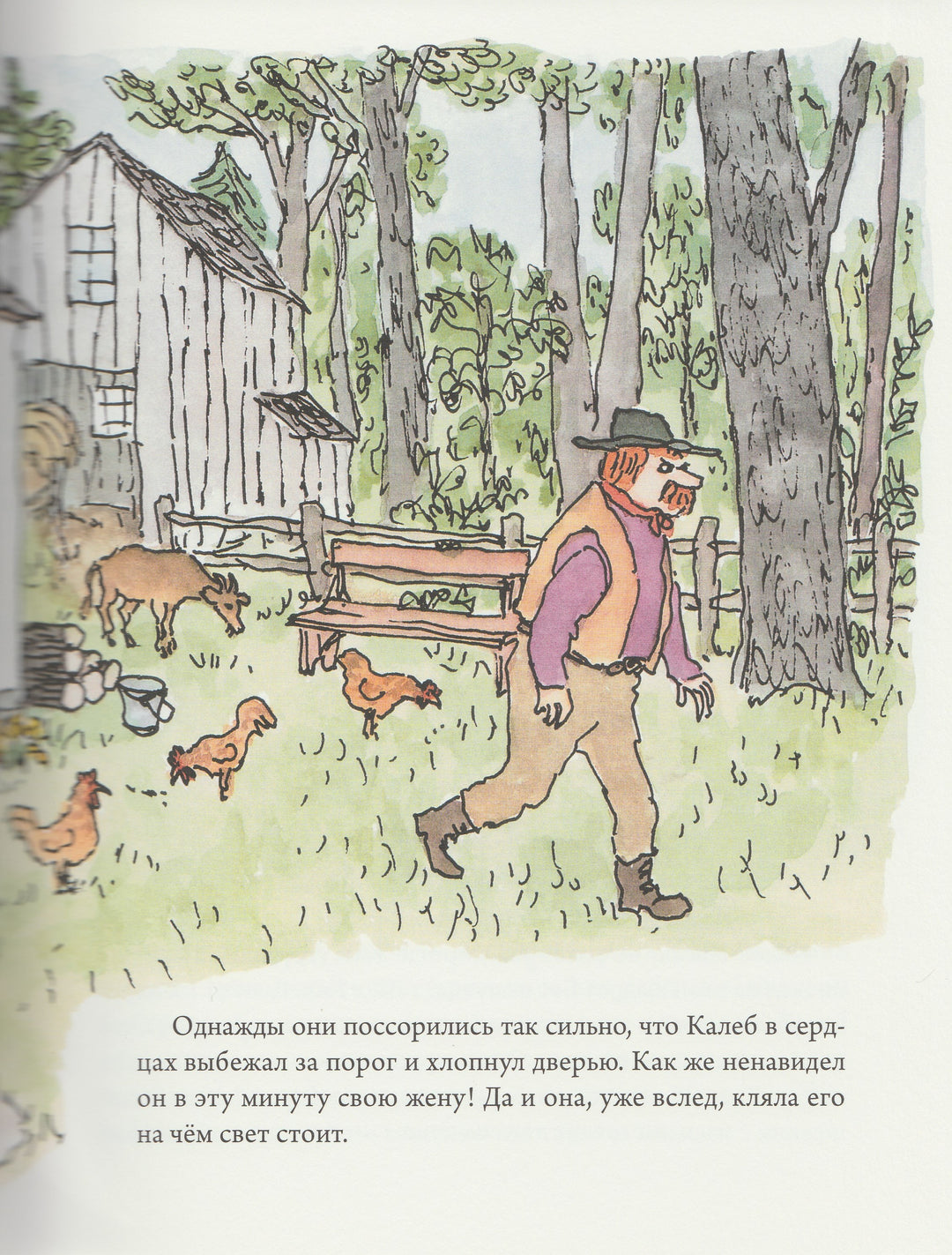 Стайг У. Калеб и Кейт (пер. Варшавер О.)-Стайг Уильям-Розовый жираф-Lookomorie