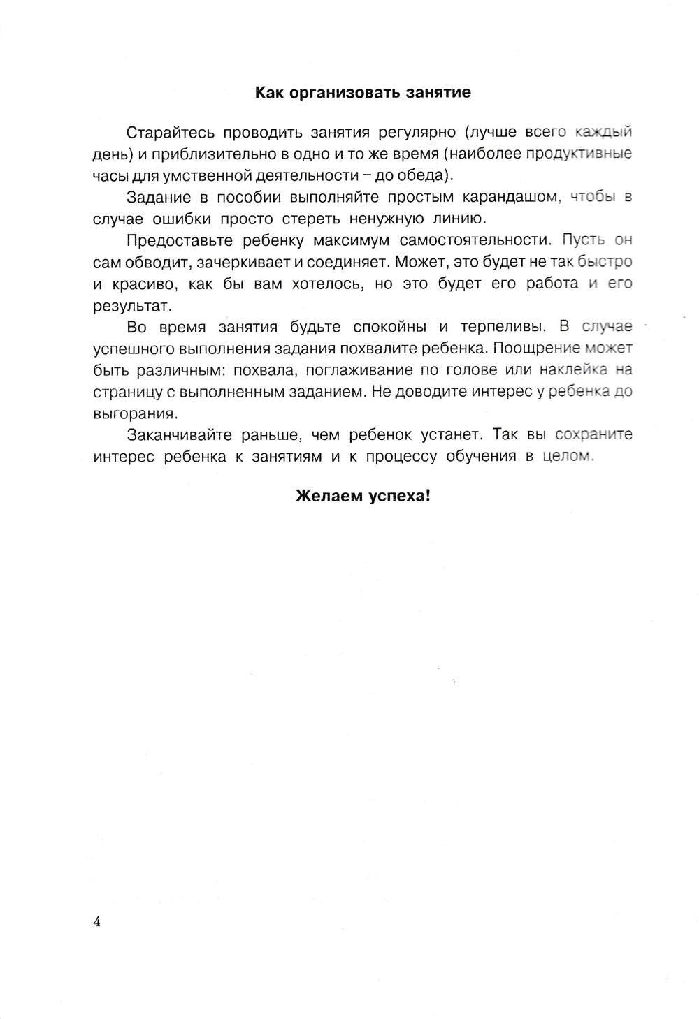 Экспресс-курсы по развитию техники чтения. Смысловое чтение-Бураков Н.-Бураков-пресс-Lookomorie