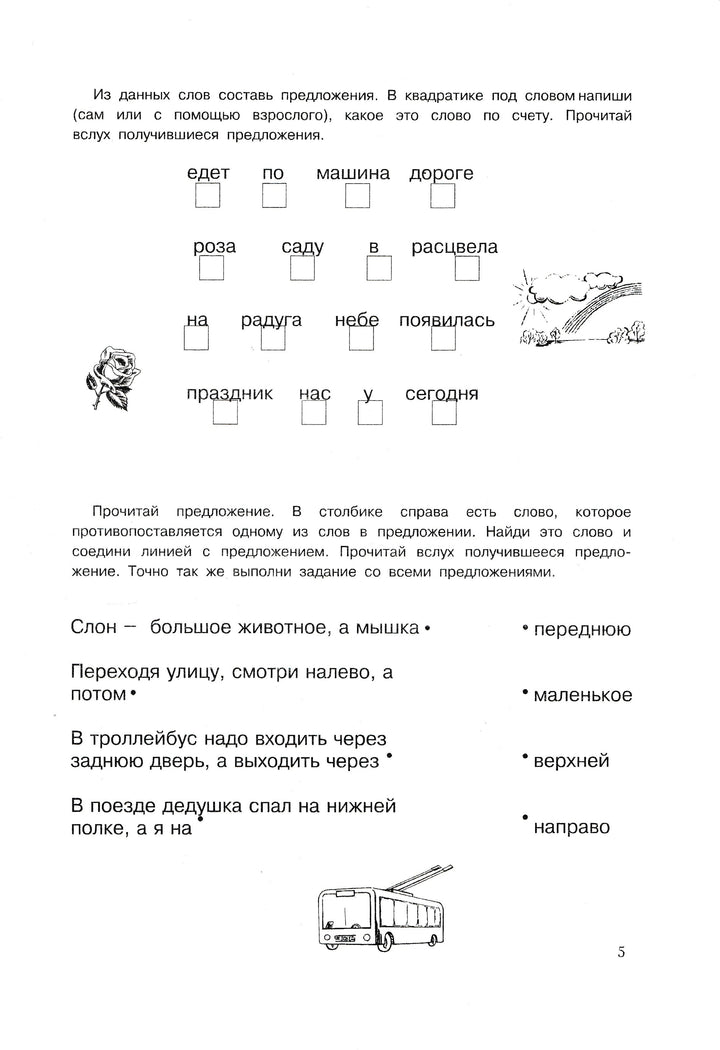 Экспресс-курсы по развитию техники чтения. Смысловое чтение-Бураков Н.-Бураков-пресс-Lookomorie