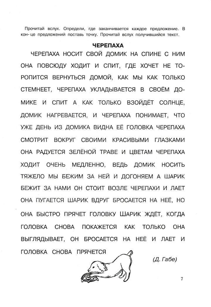 Экспресс-курсы по развитию техники чтения. Смысловое чтение-Бураков Н.-Бураков-пресс-Lookomorie