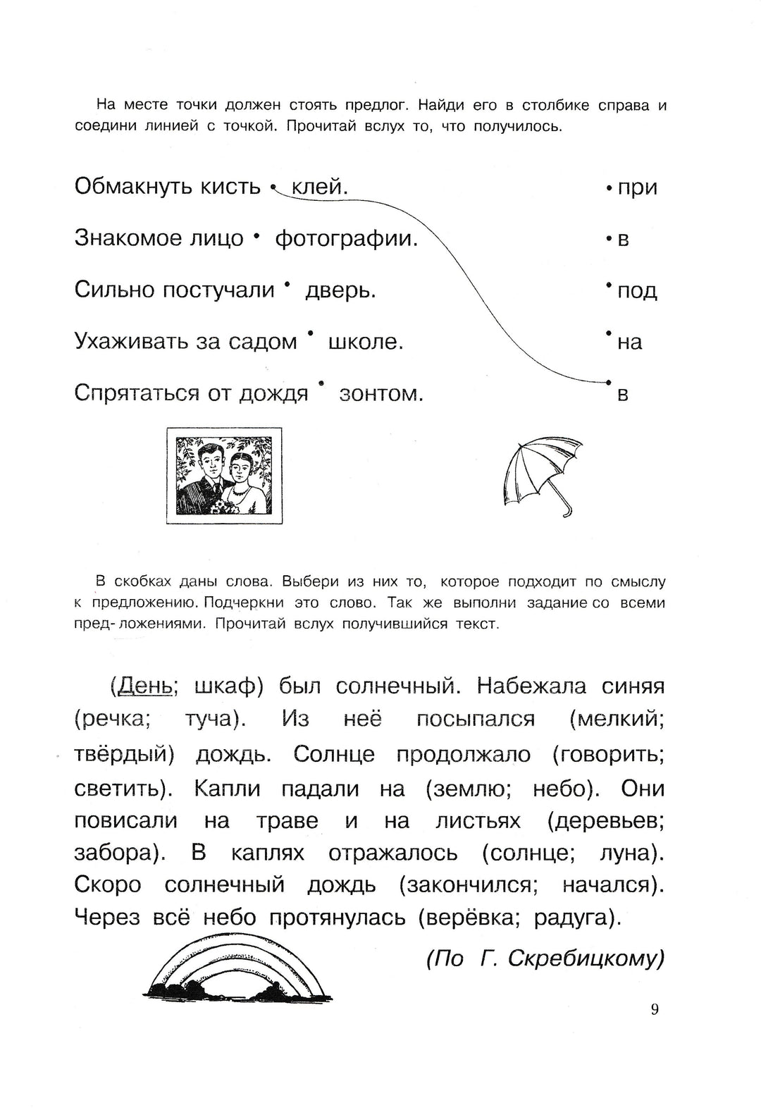 Экспресс-курсы по развитию техники чтения. Смысловое чтение-Бураков Н.-Бураков-пресс-Lookomorie