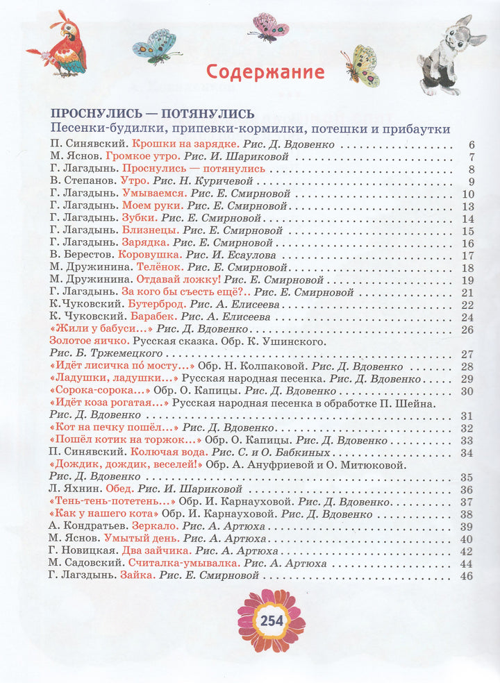 Чуковский К. Стихи и сказки для детей от 1 года до 3 лет ( илл. Елисеев А., Устинов Н. и другие)-Чуковский К.-Оникс-Lookomorie