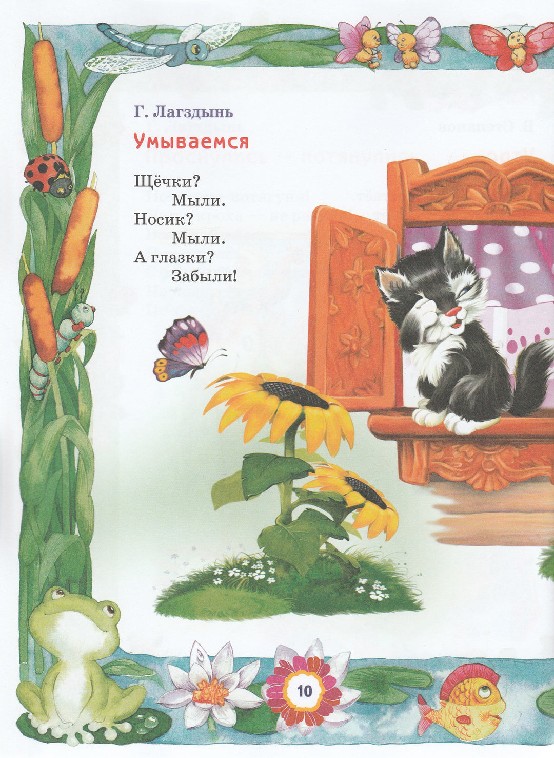 Чуковский К. Стихи и сказки для детей от 1 года до 3 лет ( илл. Елисеев А., Устинов Н. и другие)-Чуковский К.-Оникс-Lookomorie