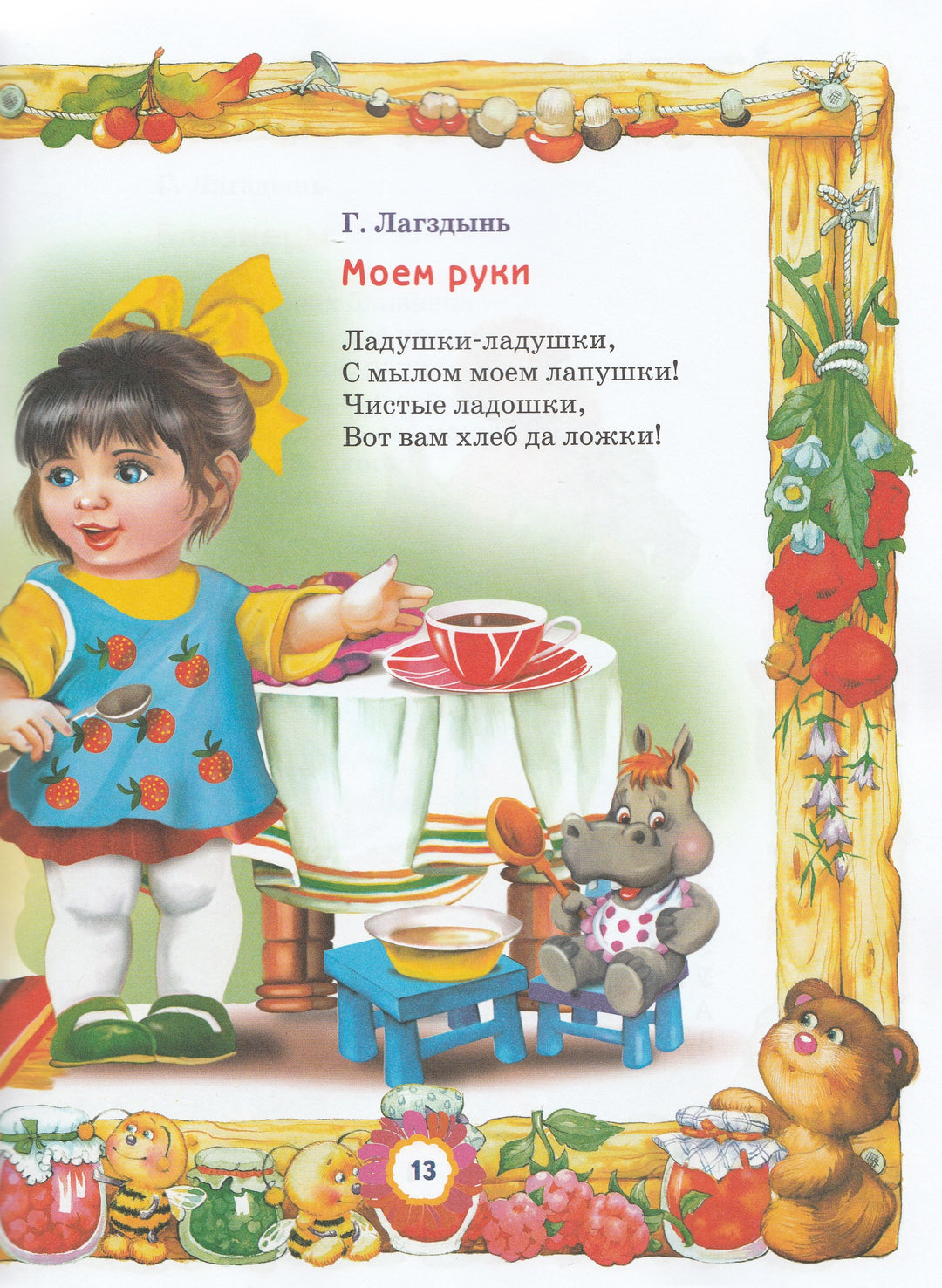 Чуковский К. Стихи и сказки для детей от 1 года до 3 лет ( илл. Елисеев А., Устинов Н. и другие)-Чуковский К.-Оникс-Lookomorie