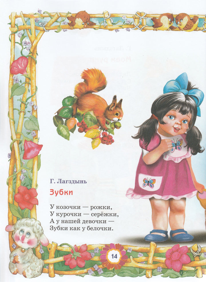 Чуковский К. Стихи и сказки для детей от 1 года до 3 лет ( илл. Елисеев А., Устинов Н. и другие)-Чуковский К.-Оникс-Lookomorie