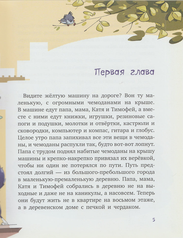 Фаня, апельсин и четверо из города-Варденбург Д.-Акварель-Lookomorie